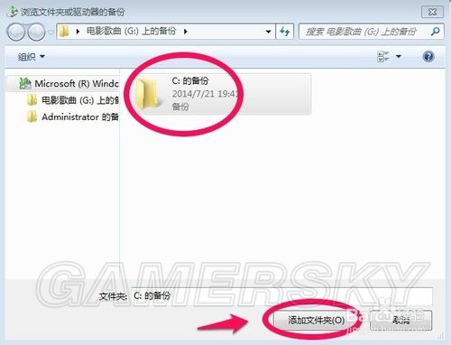 高手教你win7系统怎么备份和还原C盘(10)