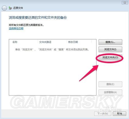 高手教你win7系统怎么备份和还原C盘(9)