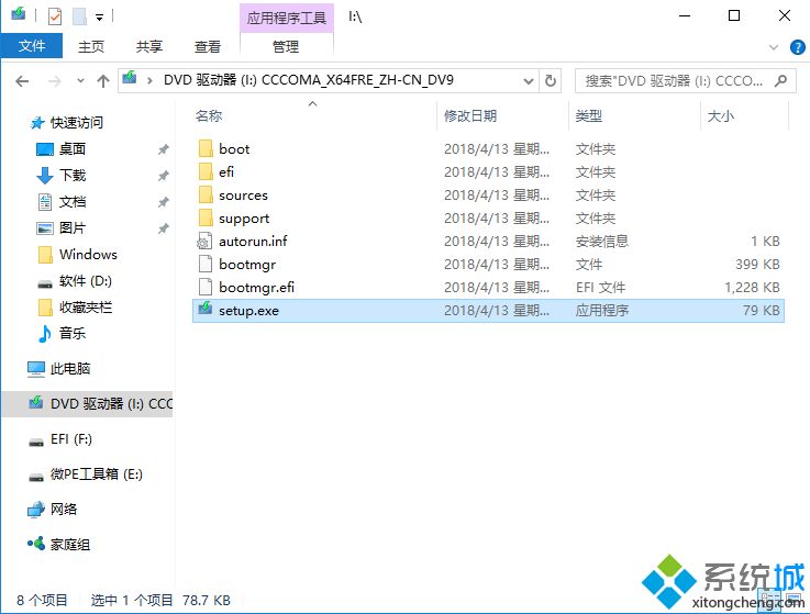 电脑小白都能学会的win系统安装(1)
