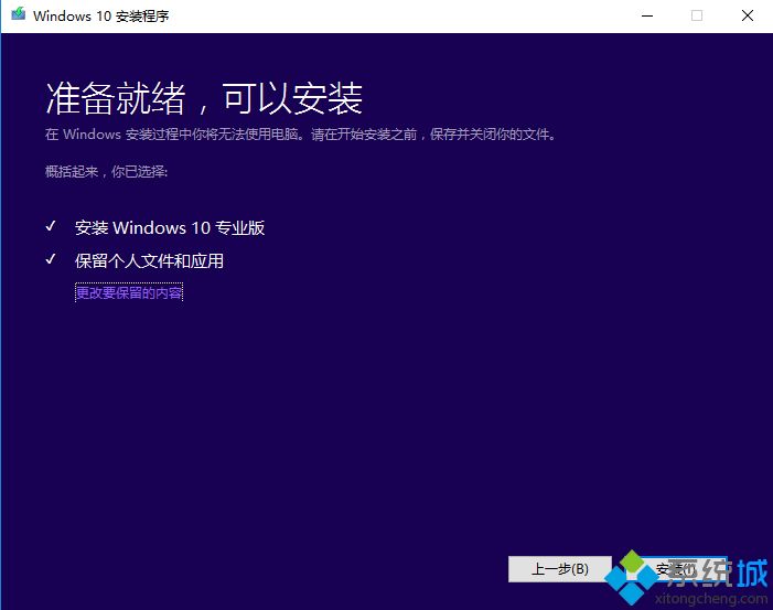 电脑小白都能学会的win系统安装(5)