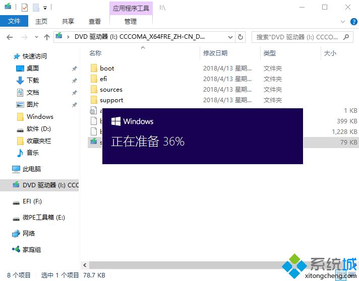 电脑小白都能学会的win系统安装(2)