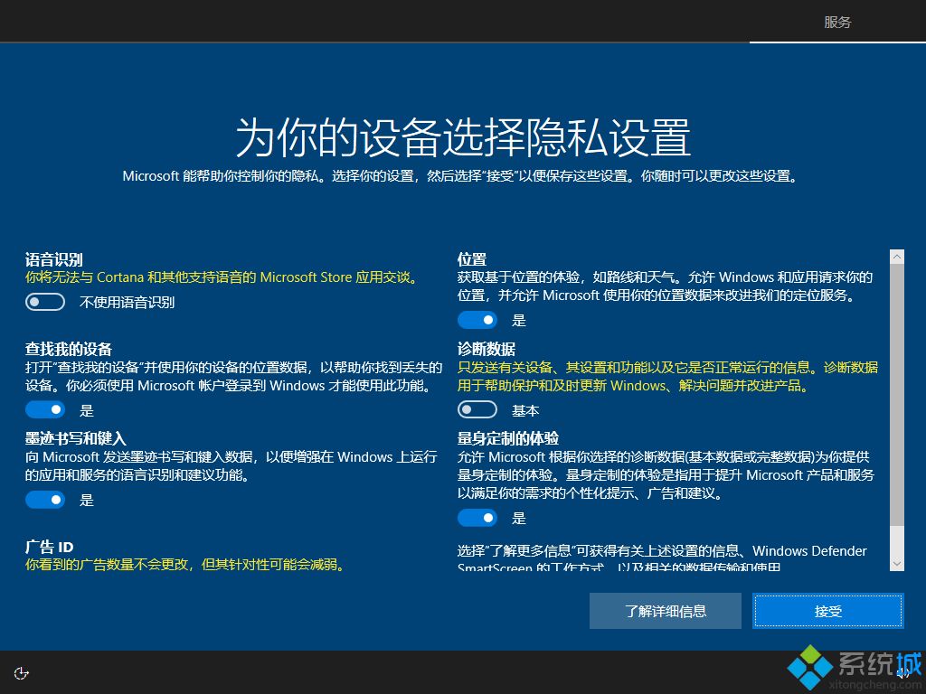 电脑小白都能学会的win系统安装(10)