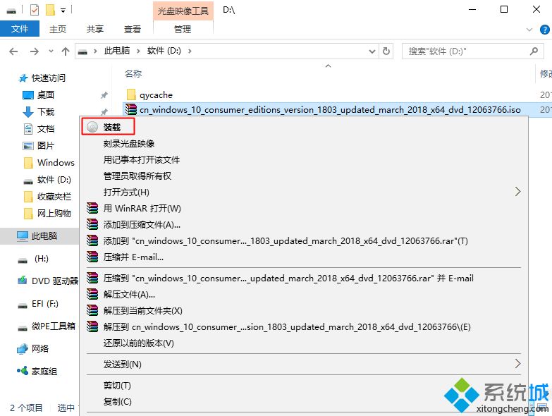 电脑小白都能学会的win系统安装