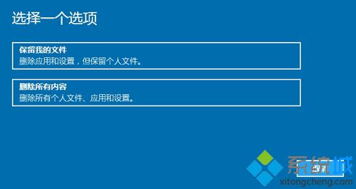 电脑系统怎么重置的方法教程(3)