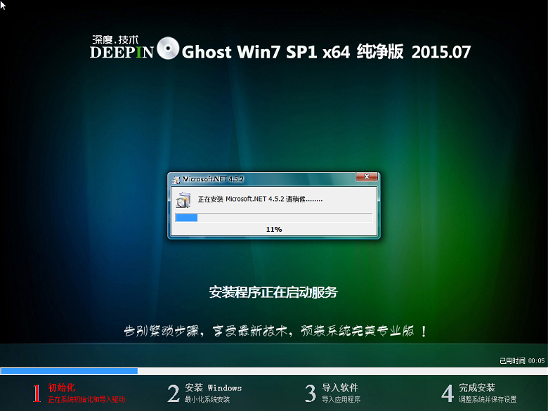 您知道win7硬盘怎么装系统吗(5)
