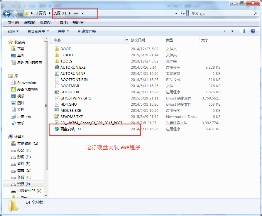 您知道win7硬盘怎么装系统吗(2)