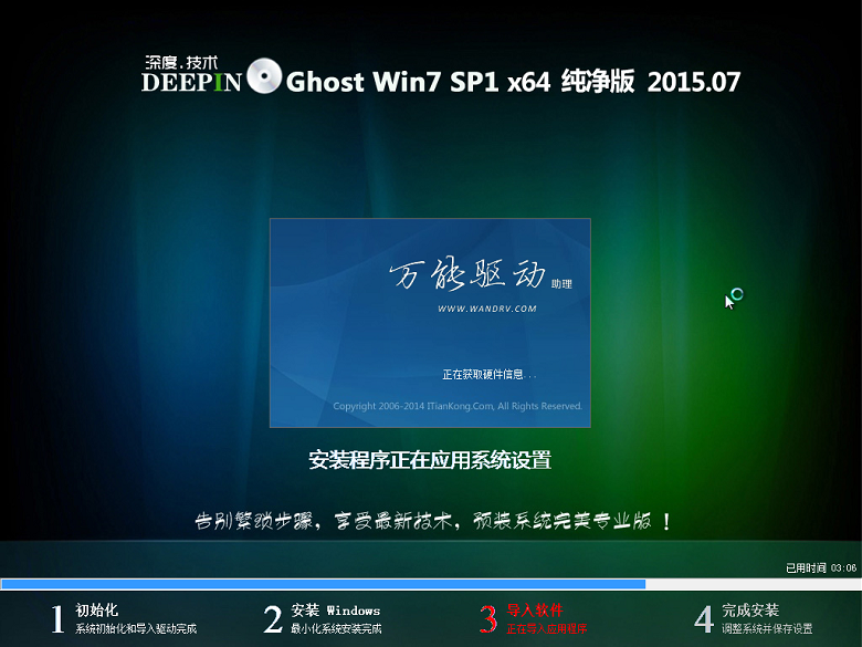 您知道win7硬盘怎么装系统吗(6)