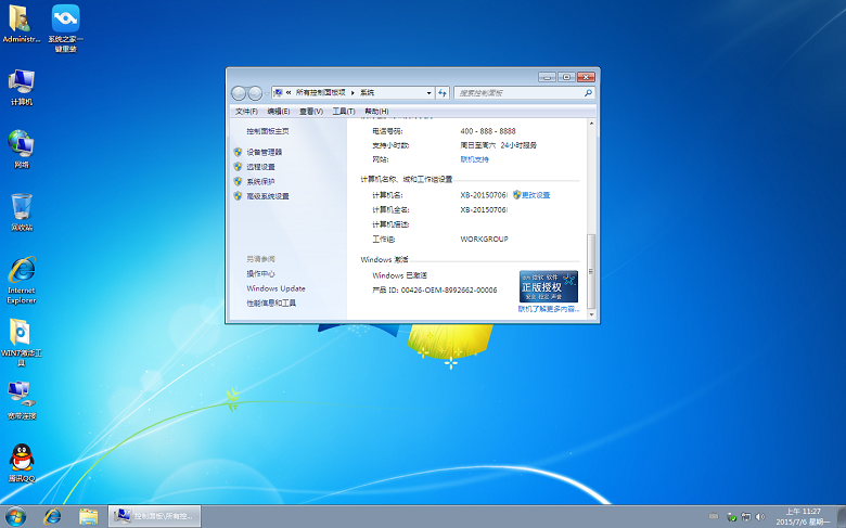 您知道win7硬盘怎么装系统吗(7)