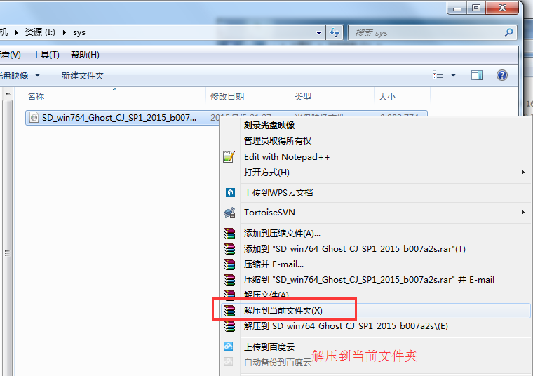 您知道win7硬盘怎么装系统吗(1)
