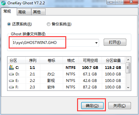 您知道win7硬盘怎么装系统吗(3)