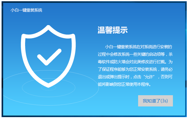 电脑怎么重新装系统简单又快速(3)
