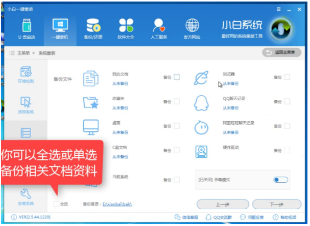 电脑怎么重新装系统简单又快速(7)