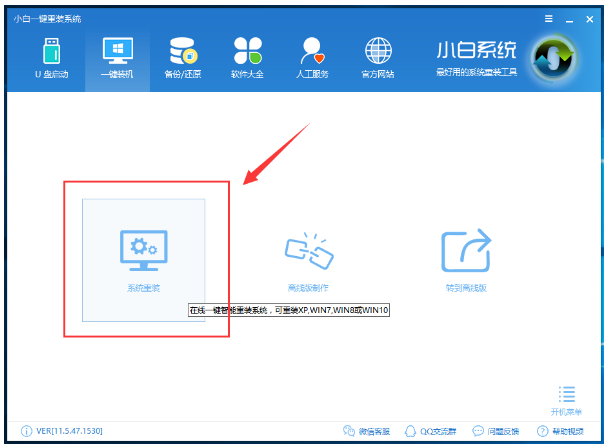 电脑怎么重新装系统简单又快速(4)
