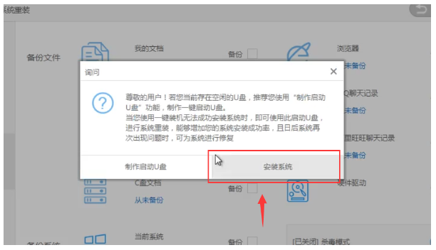 电脑怎么重新装系统简单又快速(8)