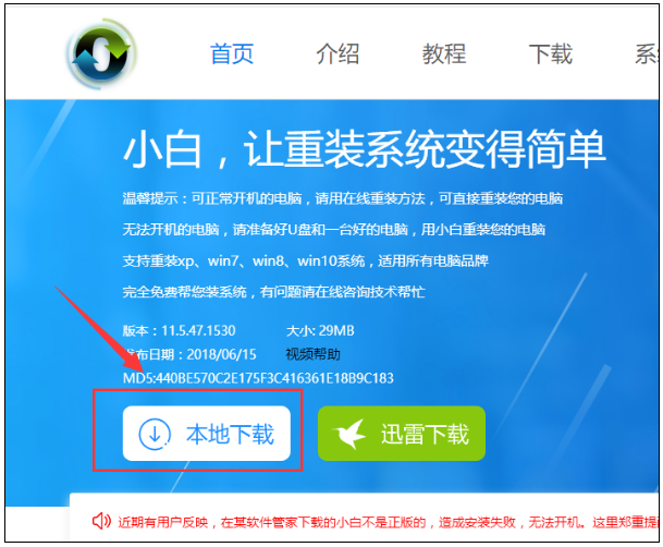 电脑怎么重新装系统简单又快速(1)