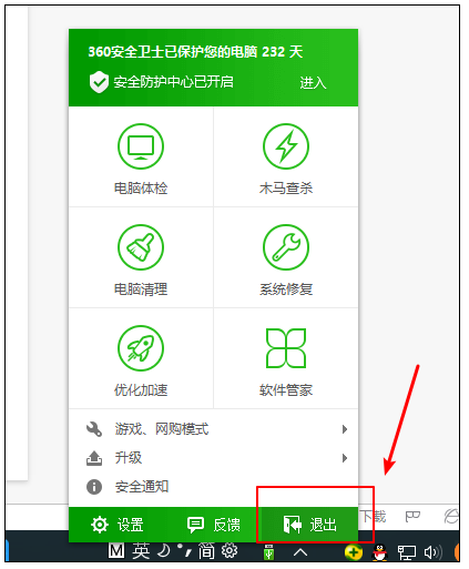 电脑怎么重新装系统简单又快速(2)
