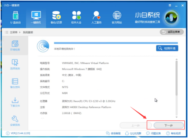 电脑怎么重新装系统简单又快速(5)