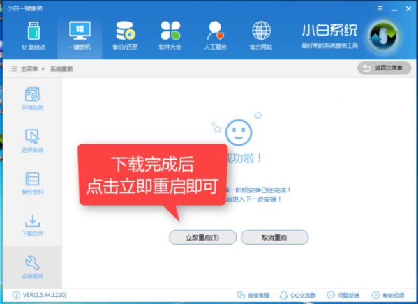 电脑怎么重新装系统简单又快速(10)