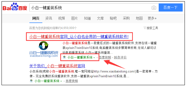 电脑怎么重新装系统简单又快速