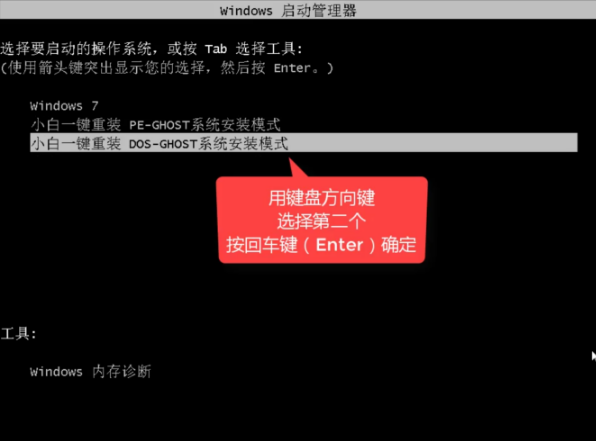 电脑怎么重新装系统简单又快速(11)
