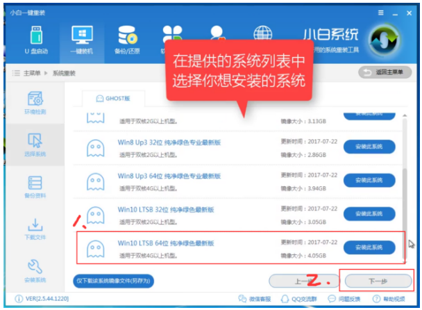 电脑怎么重新装系统简单又快速(6)