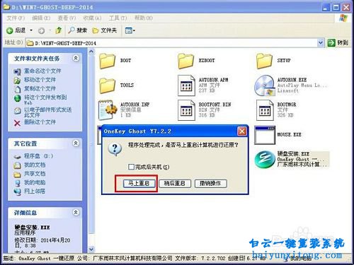 怎么把电脑的操作系统更换成为win7系统的步骤(5)