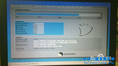 怎么把电脑的操作系统更换成为win7系统的步骤(7)