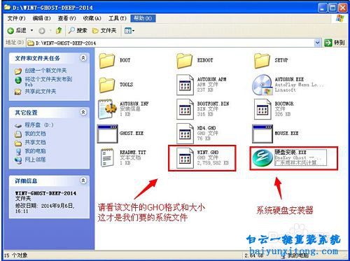 怎么把电脑的操作系统更换成为win7系统的步骤(2)