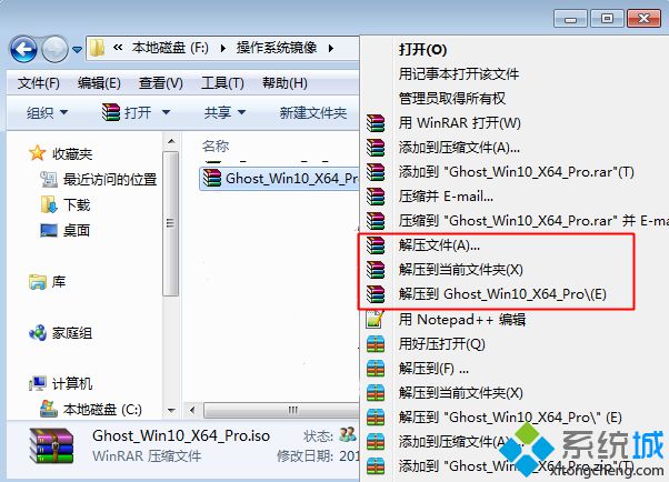 win10 64位安装版下载安装教程