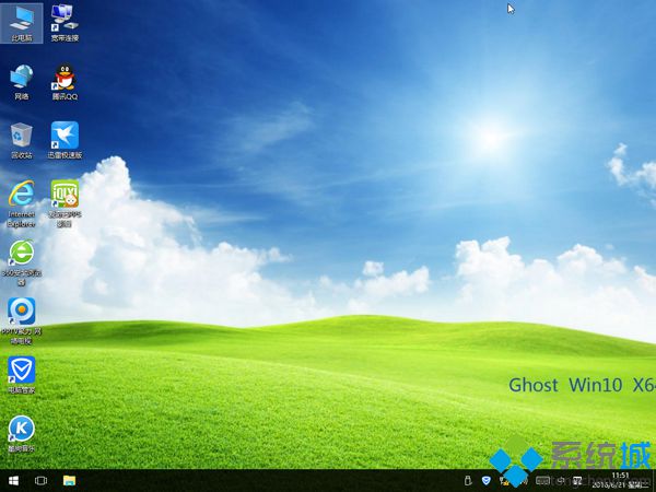 win10 64位安装版下载安装教程(5)