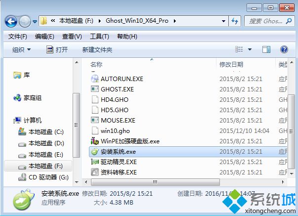 win10 64位安装版下载安装教程(1)