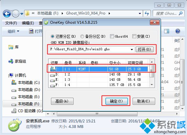 win10 64位安装版下载安装教程(2)