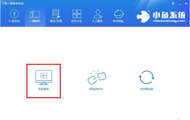 系统大师怎么一键重装win系统呢