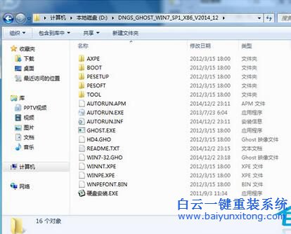 电脑一键极速重装系统的方法(2)
