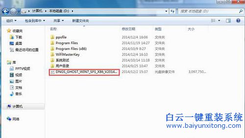电脑一键极速重装系统的方法