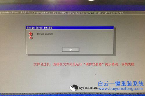 电脑一键极速重装系统的方法(4)