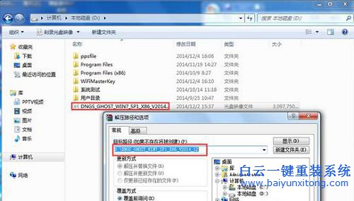 电脑一键极速重装系统的方法(1)