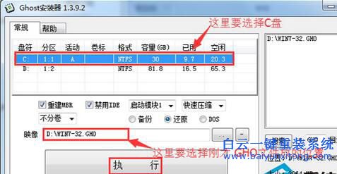 电脑一键极速重装系统的方法(5)