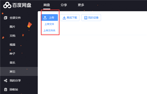 三大方法教你搞定电脑数据文件备份 (2)