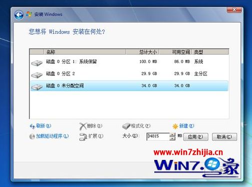 win7原版系统下载安装(6)
