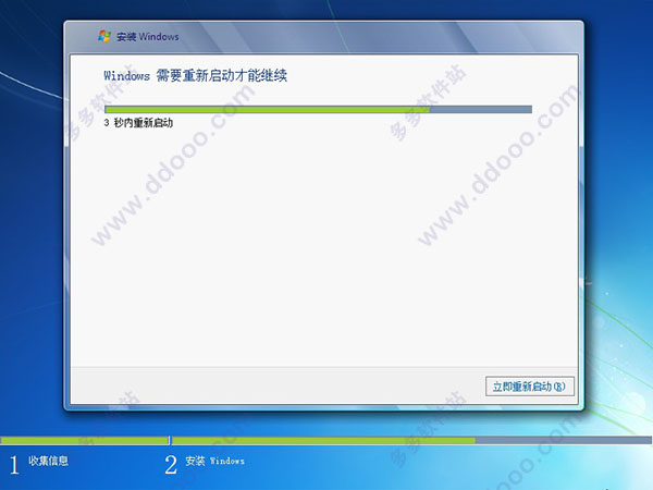原版win7旗舰版下载64安装盘(4)