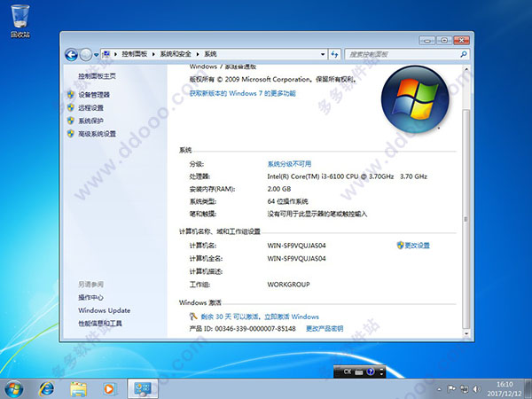 原版win7旗舰版下载64安装盘(7)