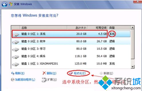 win7原版系统iso镜像如何安装及下载地址(5)