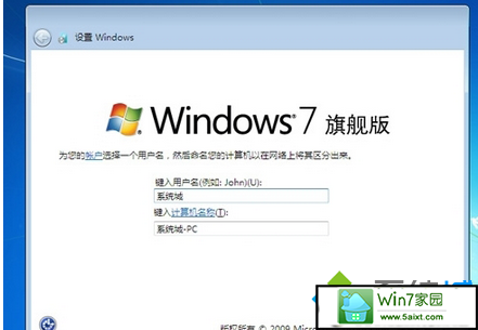 win7系统原版系统iso镜像安装的操作方法(7)