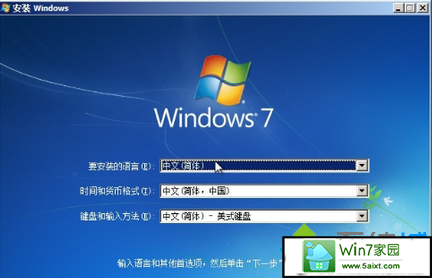 win7系统原版系统iso镜像安装的操作方法(2)