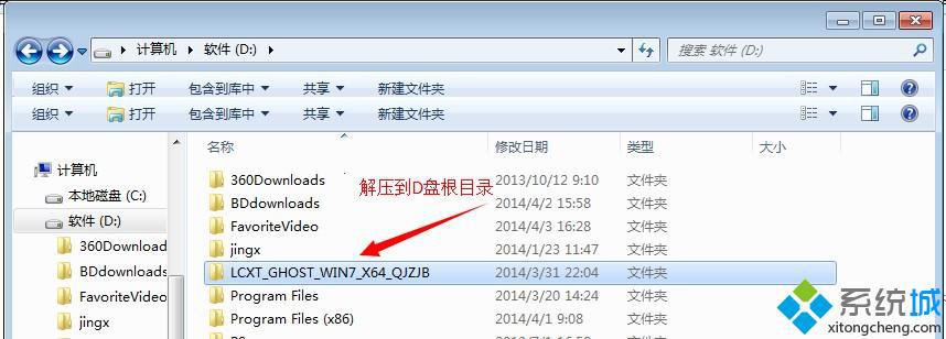 win7旗舰版64位ghost镜像下载(2)