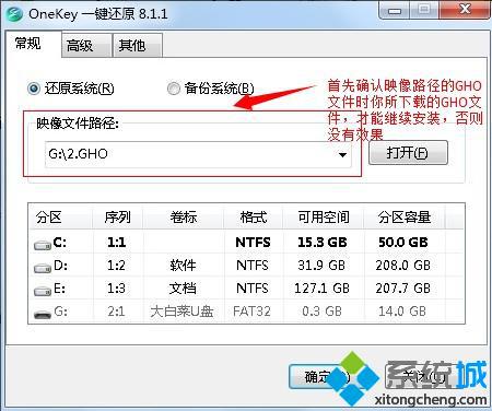 win7旗舰版64位ghost镜像下载(6)