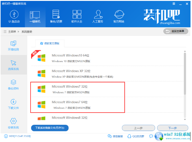 windows7旗舰版纯净版64位重装系统(3)