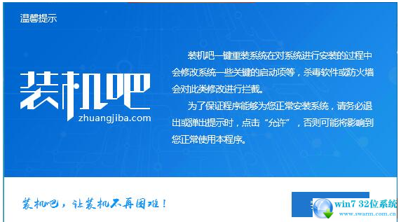windows7旗舰版纯净版64位重装系统