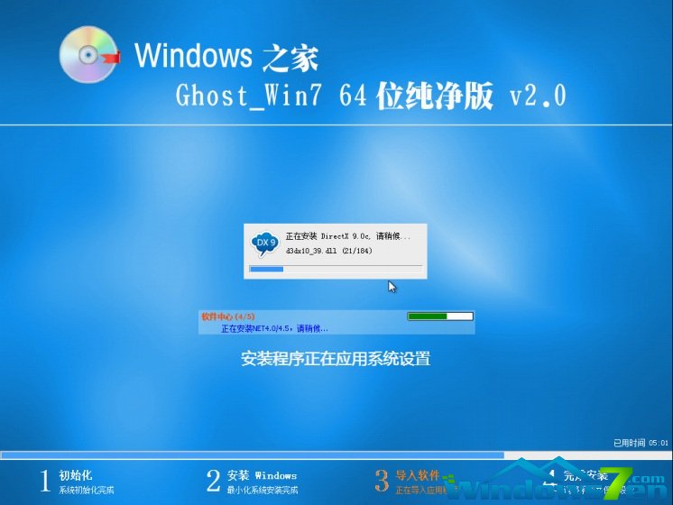 ghost版的win7操作系统64位(1)